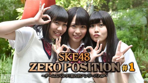 ske48-editorial-zero-position