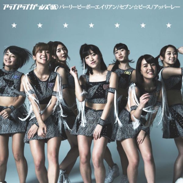 up-up-girls-party-people-alien-single-cover