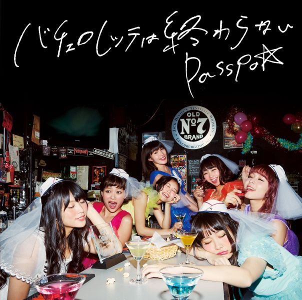 passpo-bachelorette-wa-owaranai-cover