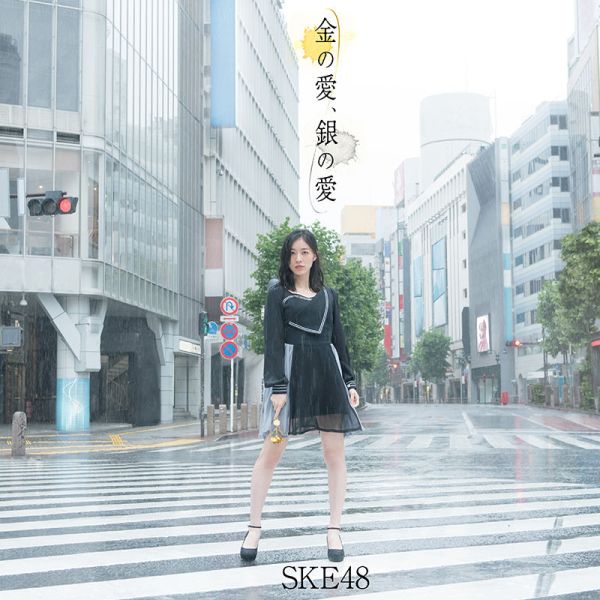 ske48-kin-no-ai-gin-no-ai-single-cover