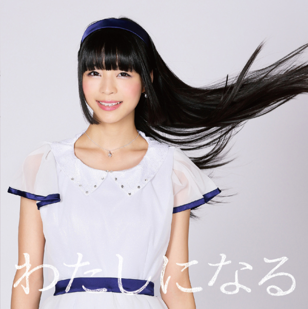 terashima-yufu-watashi-ni-naru-album-cover